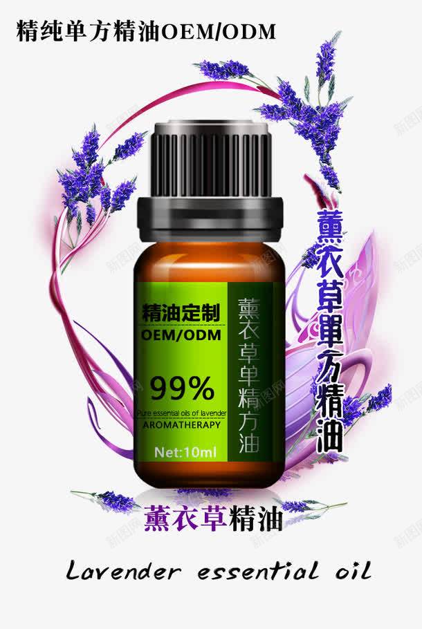 薰衣草瓶装精油png免抠素材_88icon https://88icon.com 产品实物 精油 薰衣草