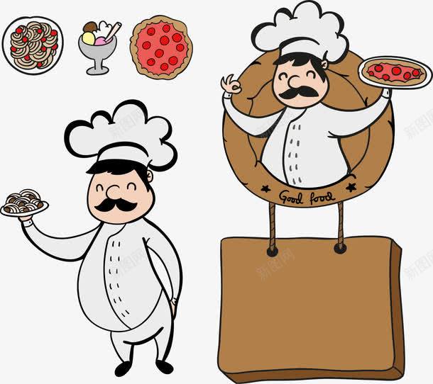 面点大厨png免抠素材_88icon https://88icon.com 人物 卡通厨师 厨师 大厨 矢量厨师