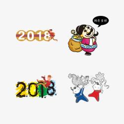 彩色2018图标素材