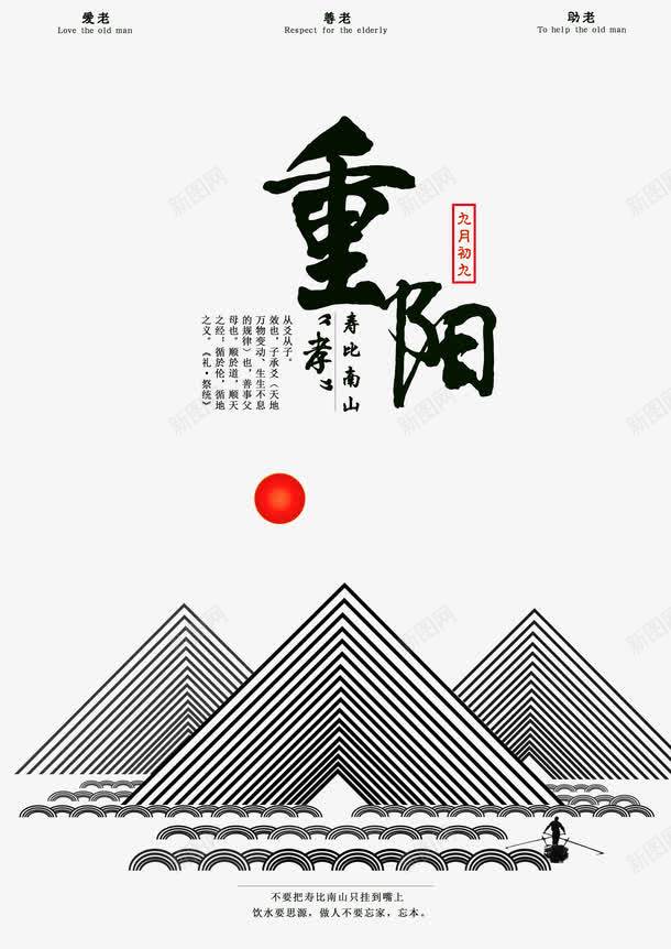 手绘九九重阳节海报png免抠素材_88icon https://88icon.com 九九重阳节 九月九日 创意海报 山 手绘九九重阳节海报 手绘重阳节 重阳节 重阳节手绘海报