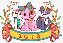 2018狗年装饰卡通小狗素材