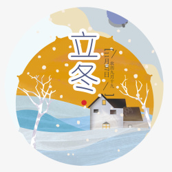 二十四节气之立冬图标素材