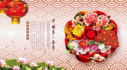 中国风中国节花纹海报素材