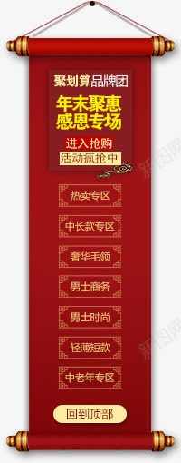 年末聚惠聚划算png免抠素材_88icon https://88icon.com png素材 年末聚惠 聚划算