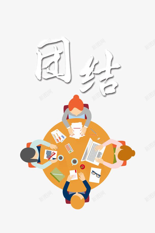 团结力量png免抠素材_88icon https://88icon.com 人多力量大 力量 团结 团结协作 团结就是力量 团队 手 集体