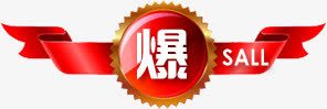 红色花纹爆字标签png免抠素材_88icon https://88icon.com 标签 红色 花纹