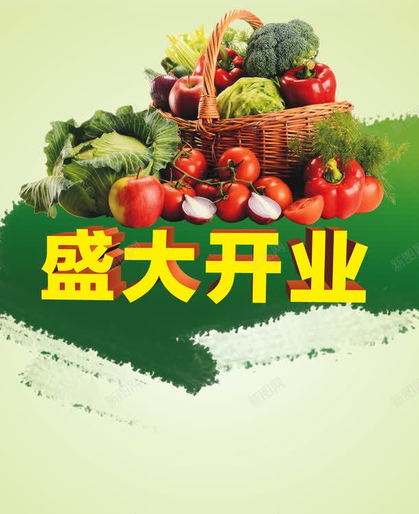 蔬菜水果png免抠素材_88icon https://88icon.com 市场 水果 蔬菜 蔬菜水果