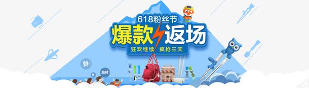 淘宝618返场促销png免抠素材_88icon https://88icon.com 618返场促销 促销素材 平面设计 淘宝素材