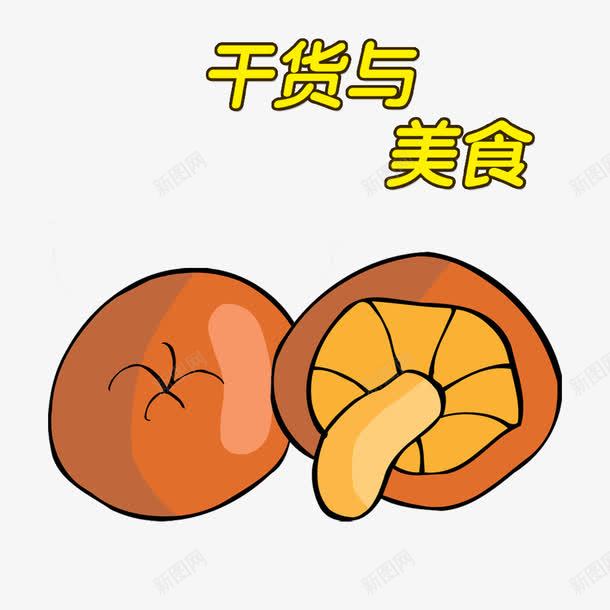 卡通菌菇png免抠素材_88icon https://88icon.com 卡通蘑菇 可爱的蘑菇 手绘蘑菇 蘑菇