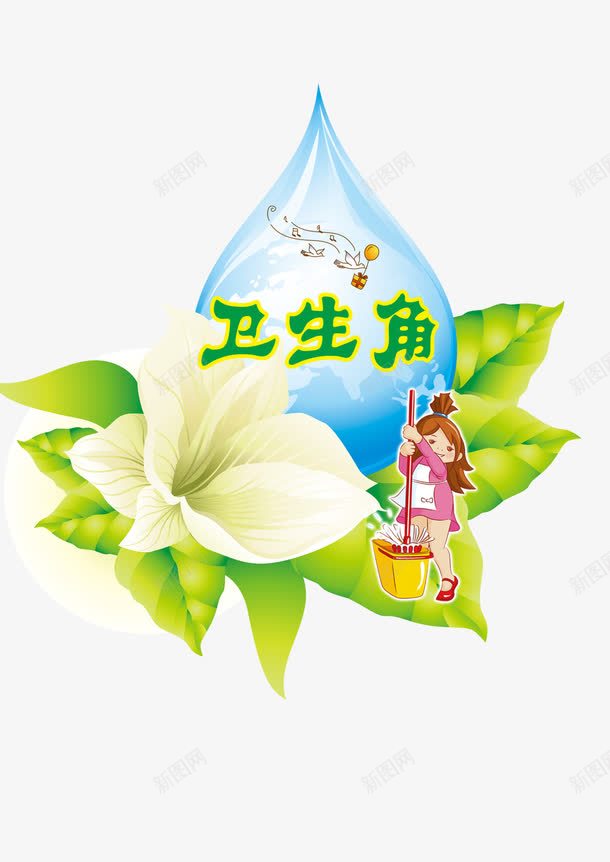 家政人员打扫卫生卫生角png免抠素材_88icon https://88icon.com 卫生 卫生角 家政人员 干净