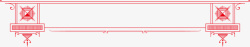 红的边条欧式的卡通装饰边条矢量图高清图片