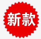 新款红色花边png免抠素材_88icon https://88icon.com 新款 红色 花边