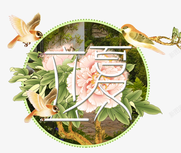 立夏二十四节气海报psd免抠素材_88icon https://88icon.com 二十四节气 创意 海报设计 燕子 立夏 立夏二十四节气海报设计 节气 鲜花