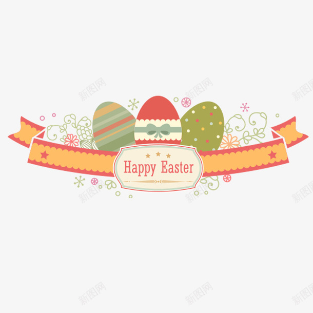 手绘彩绘png免抠素材_88icon https://88icon.com EASTER HAPPY 卡通 复活节 手绘 艺术字 英文字 黄色