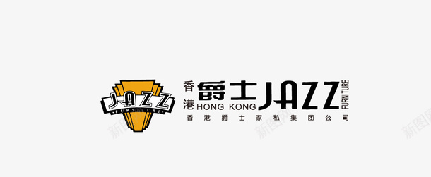 爵士矢量图eps免抠素材_88icon https://88icon.com jazz 爵士家私标志 矢量标志 矢量图