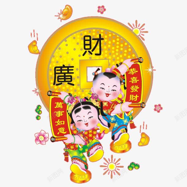 中国福娃psd免抠素材_88icon https://88icon.com 卡通 可爱 喜兴福娃 金童玉女