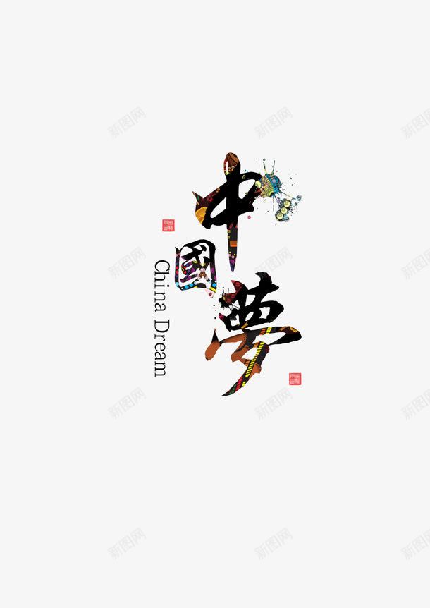 花纹艺术字png免抠素材_88icon https://88icon.com 中国风 传统花纹 有趣 艺术字