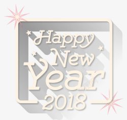 2018新年快乐英文字体排版素材