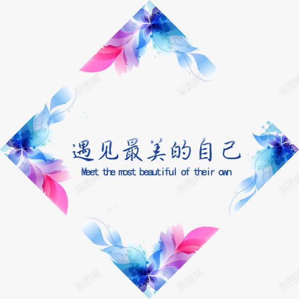 花纹png免抠素材_88icon https://88icon.com 底纹 最美 自己 花纹 遇见