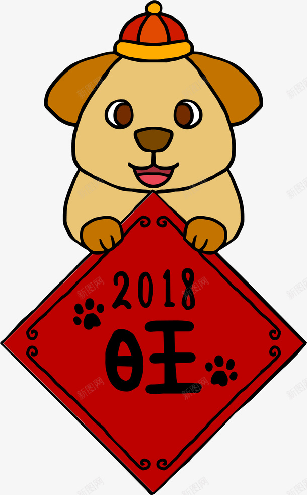 2018狗年黄色小狗png免抠素材_88icon https://88icon.com 2018狗年 中国风 喜庆 旺 红色帽子 红色贴纸 黄色小狗