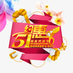 51约惠素材