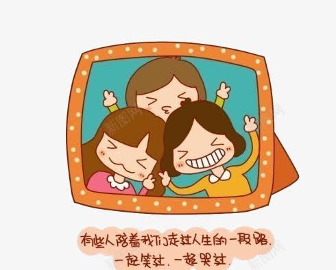 姐妹照png免抠素材_88icon https://88icon.com 卡通 友谊 合照 女孩 姐妹 闺蜜