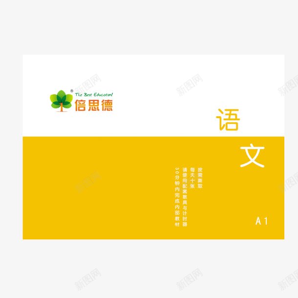 简约语文书png免抠素材_88icon https://88icon.com 简约 语文书 语文书图片 语文课本