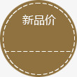 新品价png免抠素材_88icon https://88icon.com 促销标签 新品价 标签