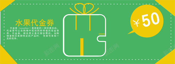 代金券绿色png_88icon https://88icon.com 代金券 暖色 绿色