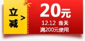 红黄色渐变20元优惠券png免抠素材_88icon https://88icon.com 20 优惠券 渐变 黄色