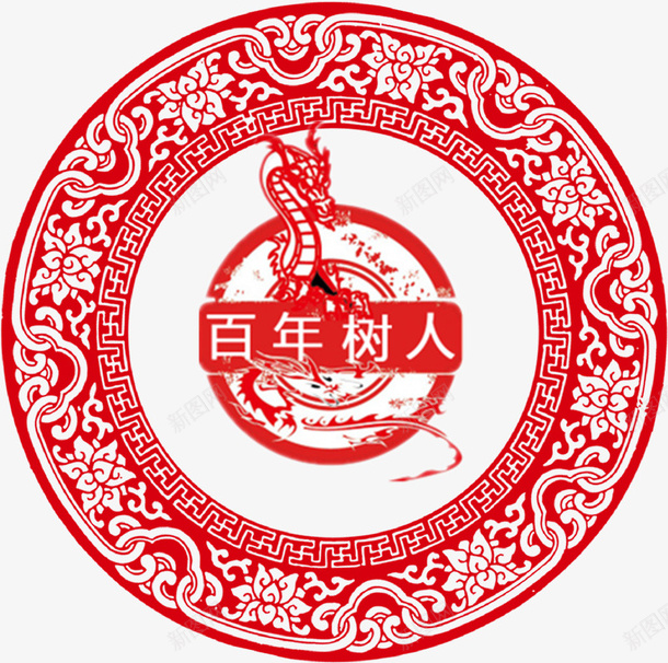 百年树人装饰图案创意网png免抠素材_88icon https://88icon.com 中国风 传统圆形图案 创意网 百年树人 红色