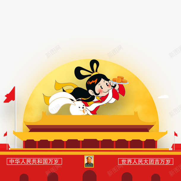 中秋国庆双节同庆装饰图案psd免抠素材_88icon https://88icon.com 中秋节 创意 双节同庆 国庆节 海报插画 装饰图案
