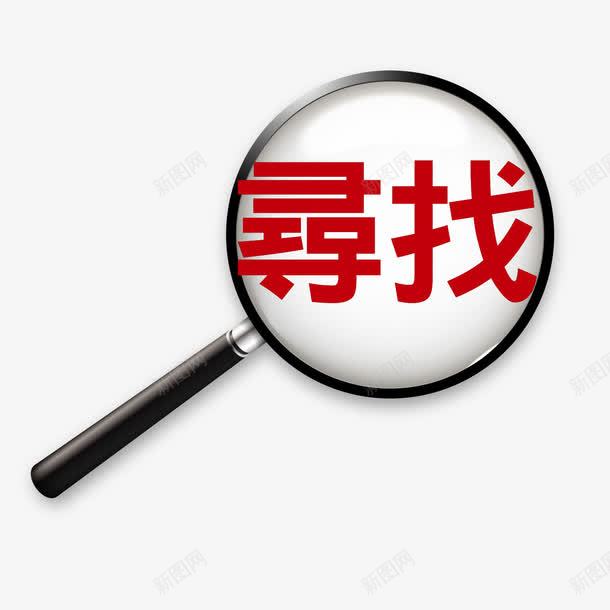 手绘放大镜png免抠素材_88icon https://88icon.com 寻找 手绘 放大镜