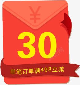 满减优惠券活动海报png免抠素材_88icon https://88icon.com 优惠券 满减