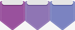手绘紫色标签矢量图素材