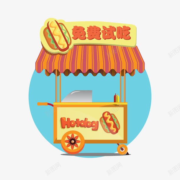 热狗试吃png免抠素材_88icon https://88icon.com 免费 小推车 橙色 蓝色 试吃