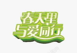 春节绿色促销海报素材