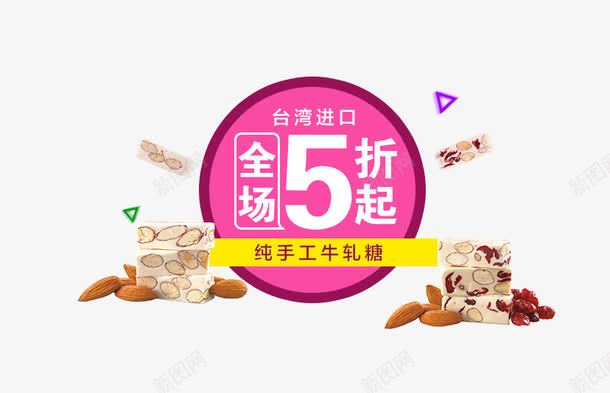 全场5折起psd免抠素材_88icon https://88icon.com 促销文案 全场5折起 海报 红色