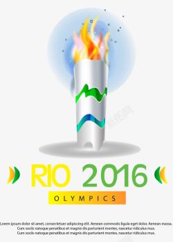 巴西里约奥运会火炬素材