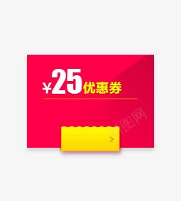 优惠券标签png免抠素材_88icon https://88icon.com 优惠券 淘宝素材