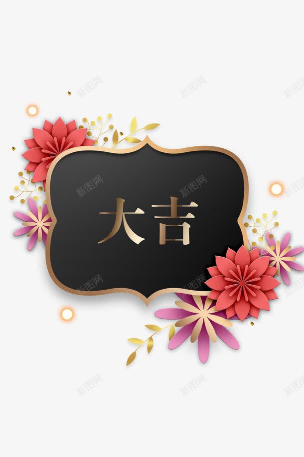 3D立体纸雕装饰png免抠素材_88icon https://88icon.com 3D剪纸 3D微立体 3D新式背景 3D立体纸雕装饰 3D立体花朵 3D视觉效果