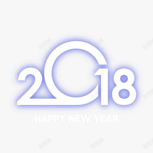 白紫色2018艺术字png免抠素材_88icon https://88icon.com 2018 2018艺术字 白色 紫色 紫色艺术字 艺术字