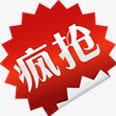 疯狂促销红色花纹标签png免抠素材_88icon https://88icon.com 促销 标签 疯狂 红色 花纹