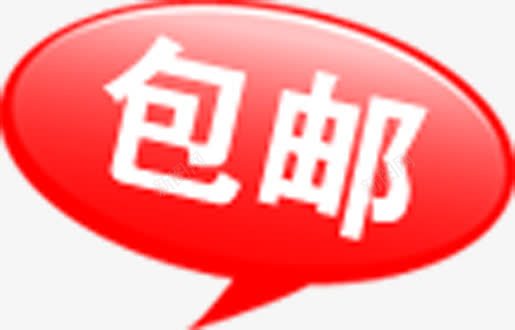 红色渐变包邮对话框标签png免抠素材_88icon https://88icon.com 对话 标签 渐变 红色