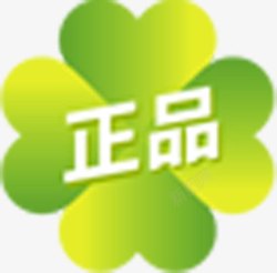 绿色渐变四叶草文字正品素材