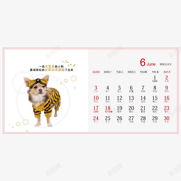 狗年2018六月台历png免抠素材_88icon https://88icon.com 2018 六月 台历 日常 狗年 狗年台历 红色 黑色