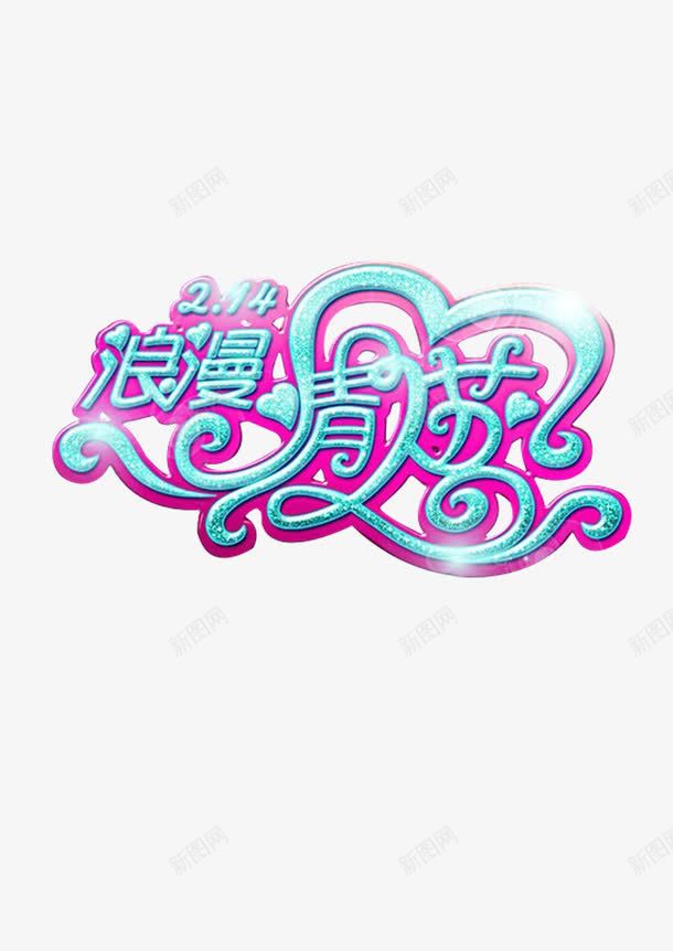 情人节png免抠素材_88icon https://88icon.com 七夕 心 情人结 爱 牛郎 织女 鹊桥