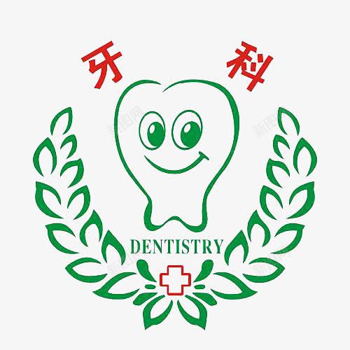 牙科诊所标志png免抠素材_88icon https://88icon.com 卡通 标志 牙医 牙科 牙科诊所 牙齿 蛀牙 齿科 齿科标志