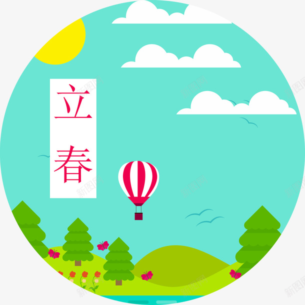 扁平立春海报插画图案png免抠素材_88icon https://88icon.com 24节气 中国传统节气 传统节气 扁平立春 扁平立春海报插画图案 立春海报图案 节气 节气海报装饰图案