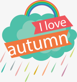 我爱秋天下雨彩虹矢量图素材